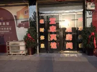 Fugou Yijia Express Hotel