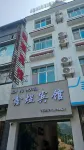 Xinyu Hotel