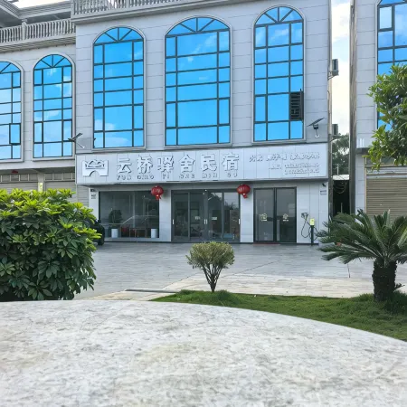 Yunqiao Yishe Homestay