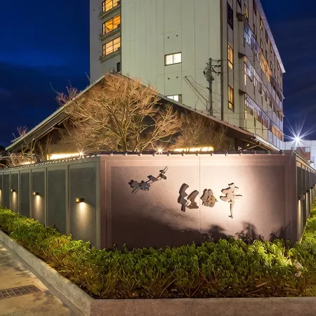 Yumoto Konpira Onsen Hananoyu Kobaitei