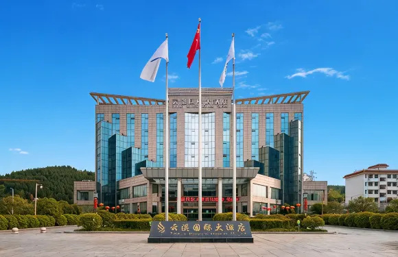 鹽亭雲溪國際大酒店