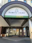 Hotel Tomakomai Green Hills