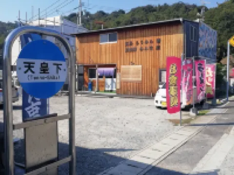 宿泊所めん宿浦 直島町のホテル