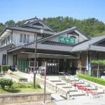 료칸 그린 파크 산토 마이바라 호텔