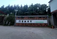 Tongchuan Ancient Yun Tongguan Qishi Culture Hotel - Wifi