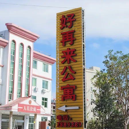 Zouping Yongfu Haozailai Apartment