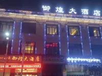Dingjie Yuhuang Hotel Hotels in Dinggye