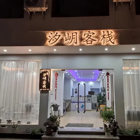 Xiyue Inn