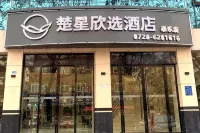Chuxing Xinxuan Hotel (Qianjiang Lobster Street)