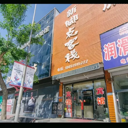 Xinjiaodian Inn