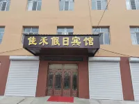 Fenglin County Jiahe Holiday Hotel Hotels in Fenglin County