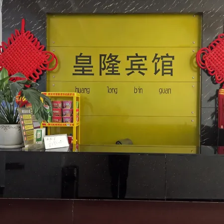 Longling Huanglong Hotel