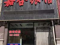 Changtu Jiahe Hotel Hotels in Changtu County