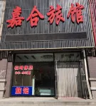 Changtu Jiahe Hotel