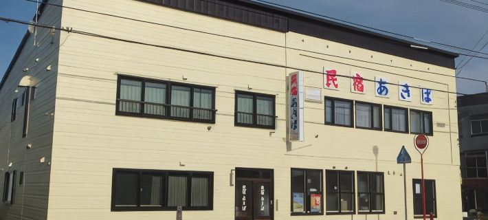 Minshuku Akiba Hotels in Furano