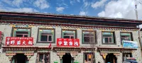 Basongcuo Yufan Inn - Homestays