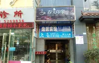 Yiju Hotel (Bazhong City Square Bus Terminal Area)
