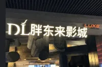 Xinxiang Night Shark E-Sports Hotel (Pangdonglai Sanpang Store)