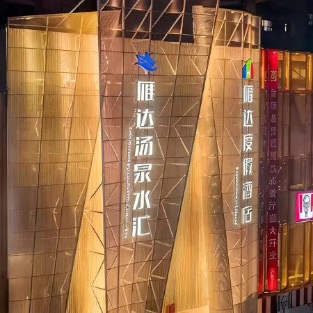 Yanda Water Resort Hotel (Rizhao Wanpingkou Scenic Area · Rizhao Station Branch)