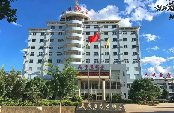 新平戛灑大雲酒店