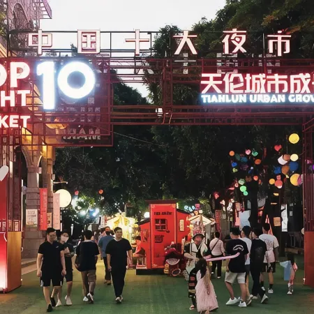 Yagu Landis Hotel (Foshan Creative Industry Park Wangfujing Ziweigang Branch)