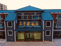 Beitun Sanqianke Hotel Hotels in BeiTun