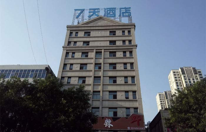 7Days Inn Hotel (Lüliang Xiaoyi Wanda Plaza Municipal Government)