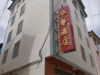 Lanping Huaxin Homestay Các khách sạn ở Lan Bình