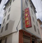 Lanping Huaxin Homestay
