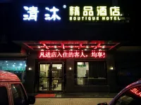 Qingmu Hotel (Zhenjiang Danyang Houxiang Central Street)