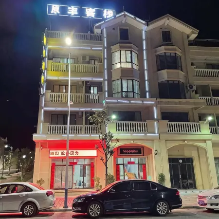 Pingtang Yuanfeng Inn