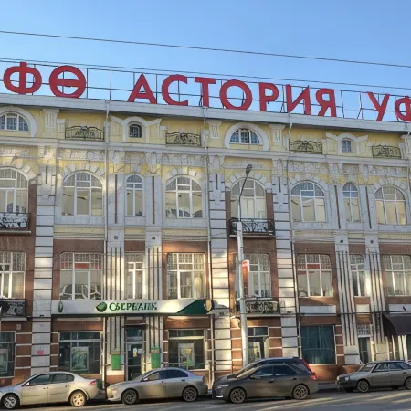 Уфа - Астория
