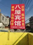 Hanchuan Bawu Hotel