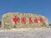 Mohe Yujia Inn - Bjergudsigt