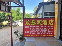 lufeng longxinyuan Hotel - Pet friendly
