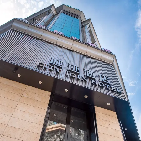 City Join Hotel (Guangzhou Sports Center Shipaiqiao Metro Station) Отели рядом с достопримечательностью «Торговый центр TaiKoo Hui»