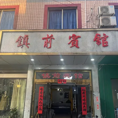 Daishan Zhenqian Hotel
