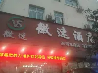 Weisu Hotel (Xinfeng Railway Station)