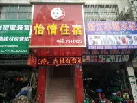 Yongxing Yiqing Hostel - Homestays