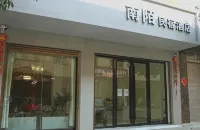 Qujing Nanmo Homestay (Nancheng)