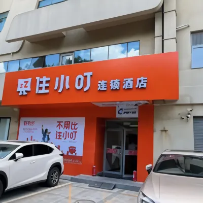 Zhuxiaoding Hotel (Beijing Qinghe High-Speed Railway Station Shangdi Subway Station) Hotel dekat Istana Musim Panas