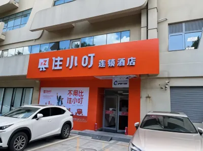 Zhuxiaoding Hotel (Beijing Qinghe High-Speed Railway Station Shangdi Subway Station) Hotels in Haidian District