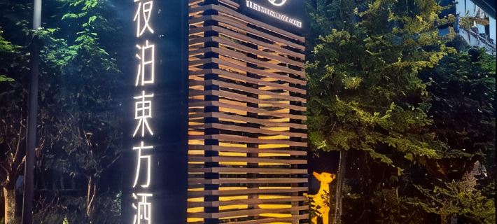 YE BO DONG FANG HOTEL QUFU Hotels in Qufu