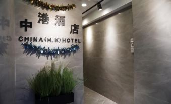 China HK Motel