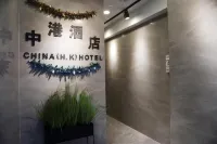 China HK Motel Hotel in zona CAPRI Place - O＇South Coast 澳南海岸