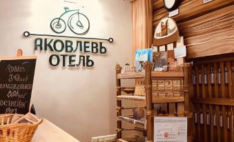 Yakovlev` Hotel
