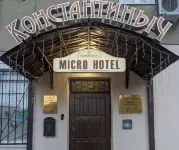 Konstantinyich Mini-Hotel - parkir