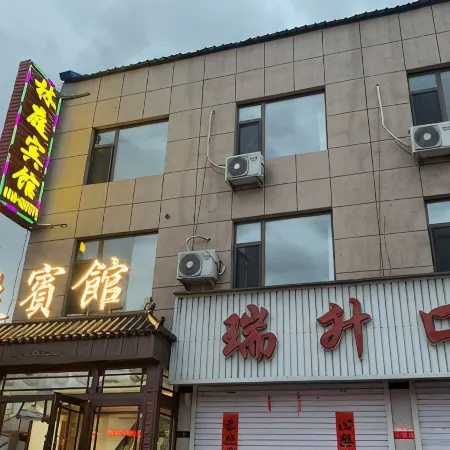 Fusong Linting Hotel