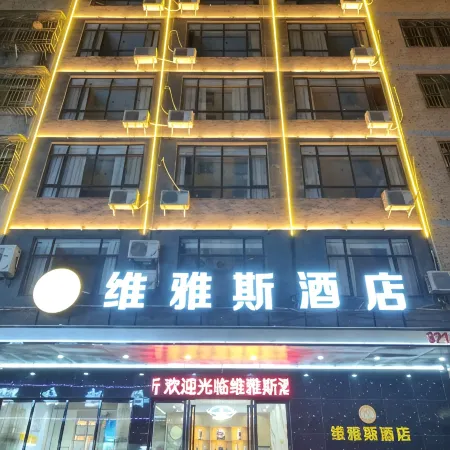 Xingning Viyas Hotel (Xingning People's Park)