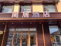 Simple House Hotel